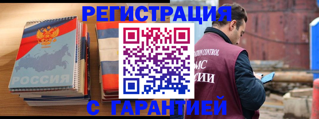 прописка ребенка в Екатеринбурге