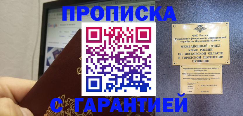 где прописаться в Екатеринбурге