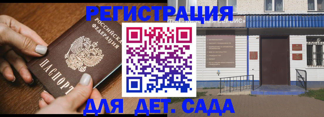 временная регистрация поиск в Екатеринбурге