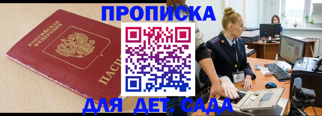 временная регистрация адрес в Екатеринбурге